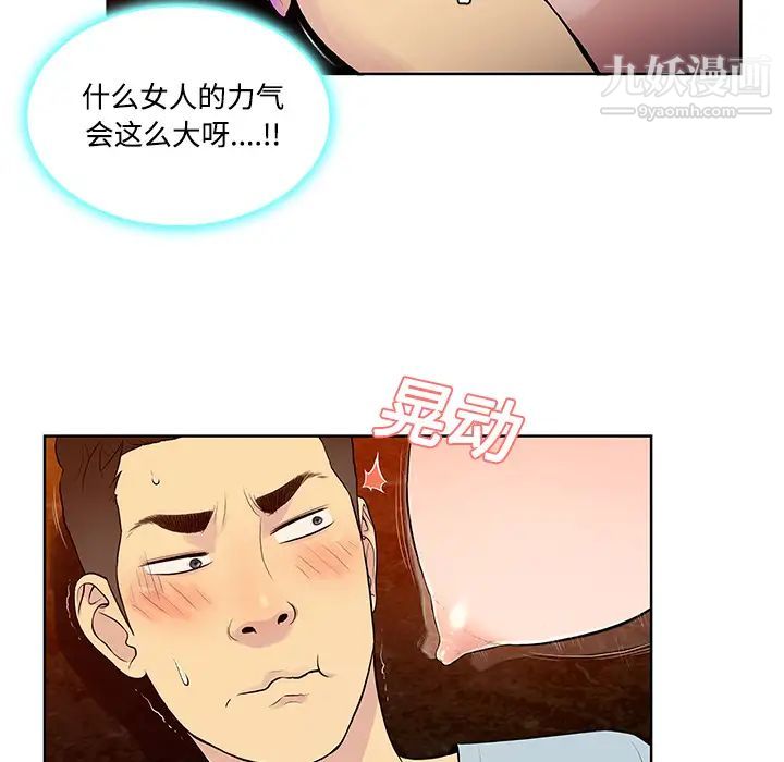 被女神环绕的男人第15话