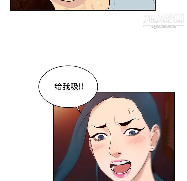 被女神环绕的男人第15话