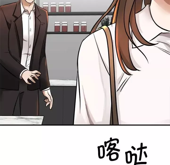 我的完美缪斯-第1话 - 图片 120