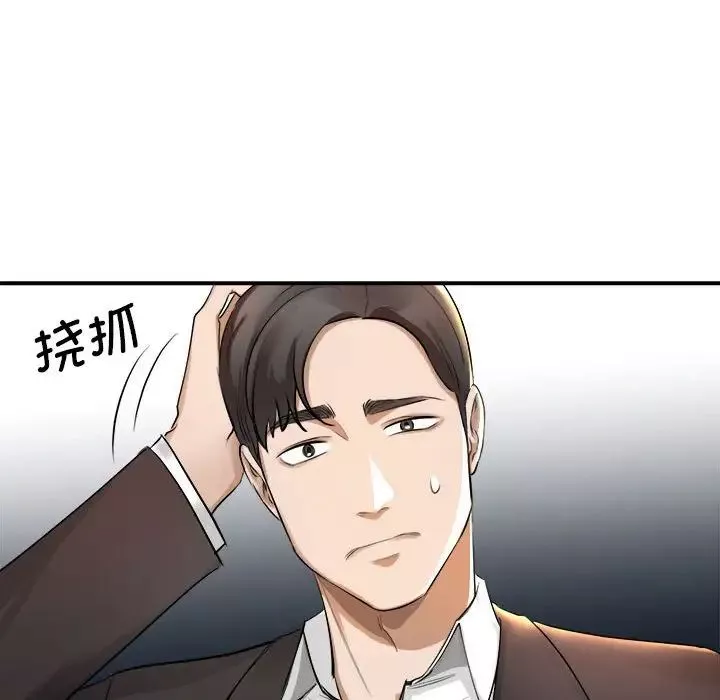 我的完美缪斯-第1话 - 图片 122