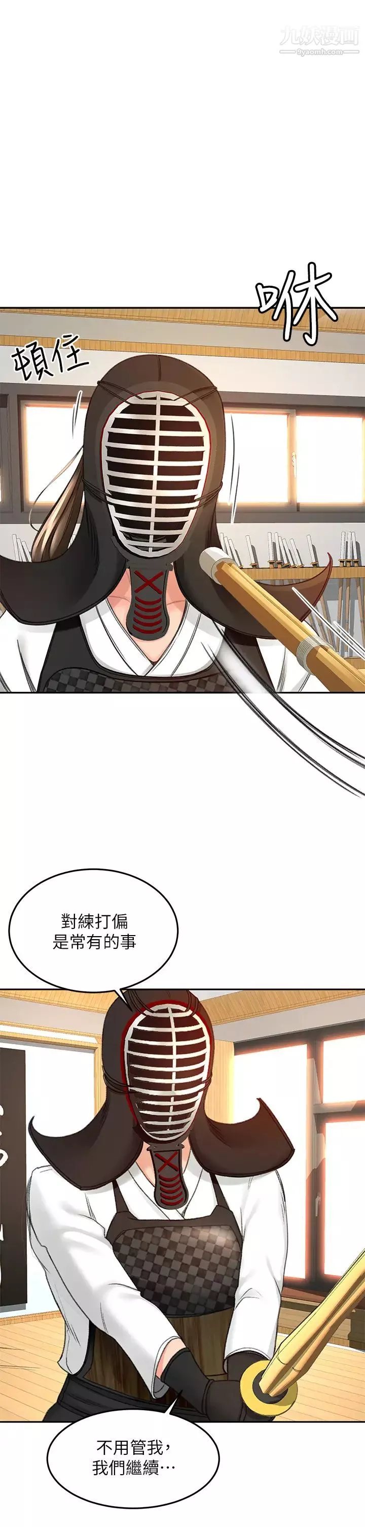 劍道學姊第32話-一想到小石就慾火焚身