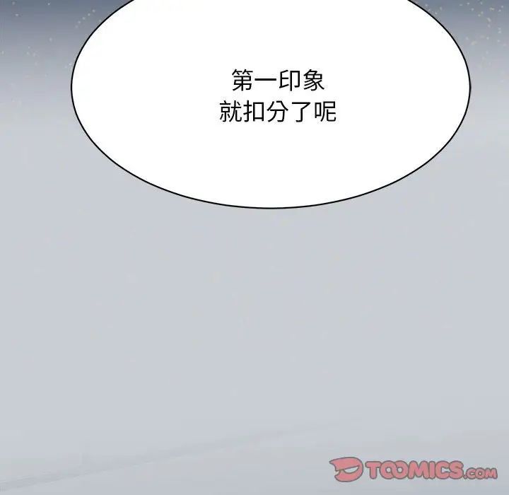 我的完美缪斯第1話