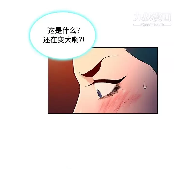 被女神環繞的男人第15話