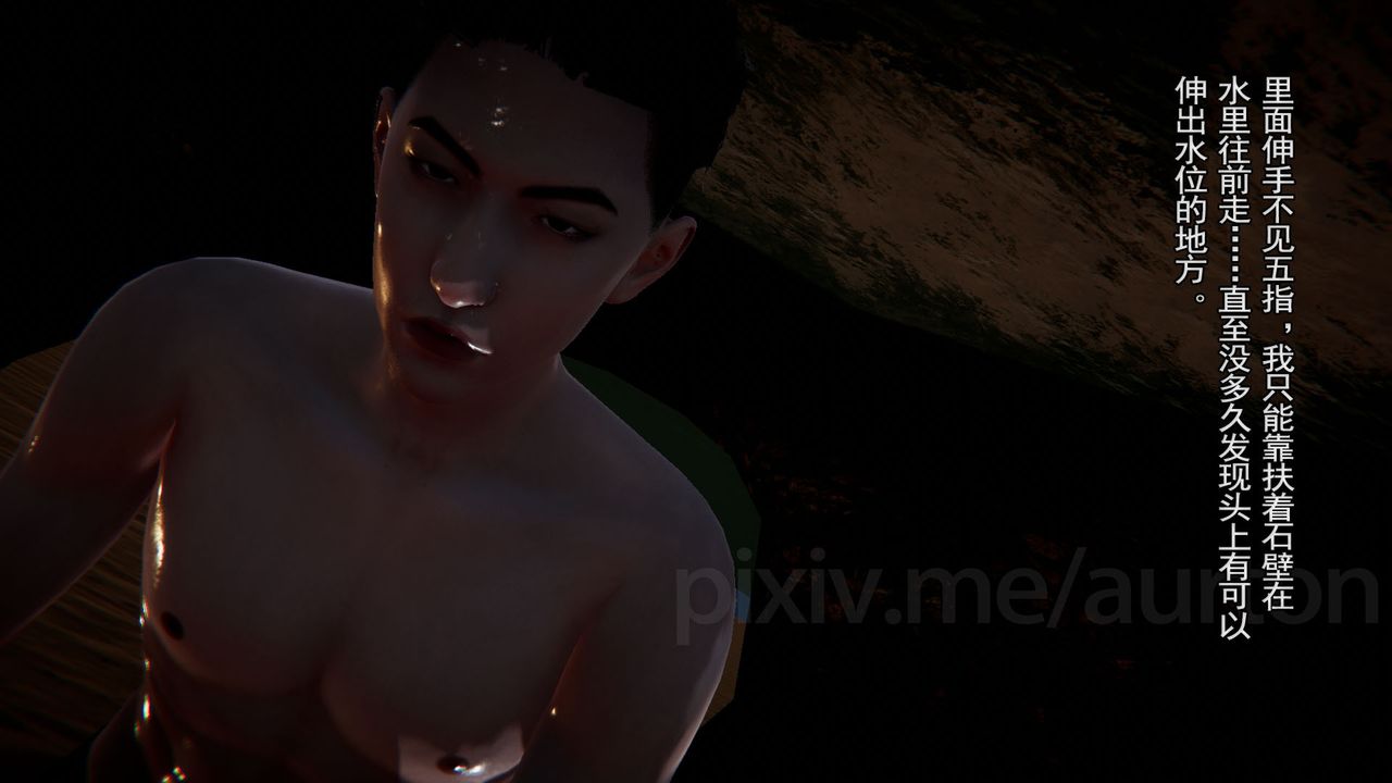 [3D]竹石書院第08話-娜姐