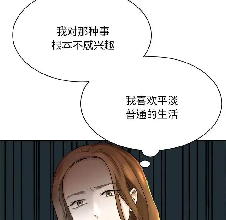 我的完美缪斯-第1话 - 图片 129