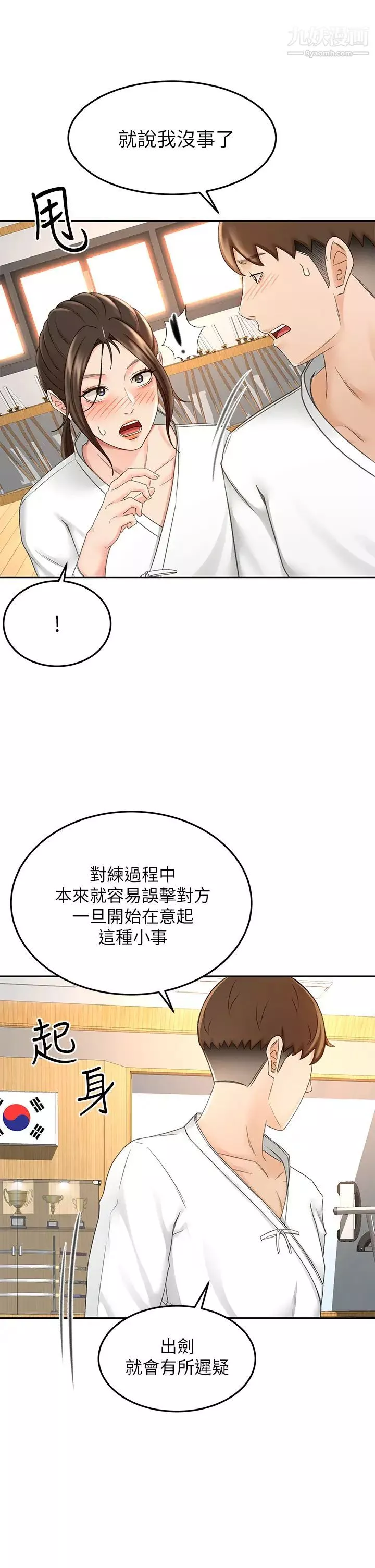 劍道學姊第32話-一想到小石就慾火焚身