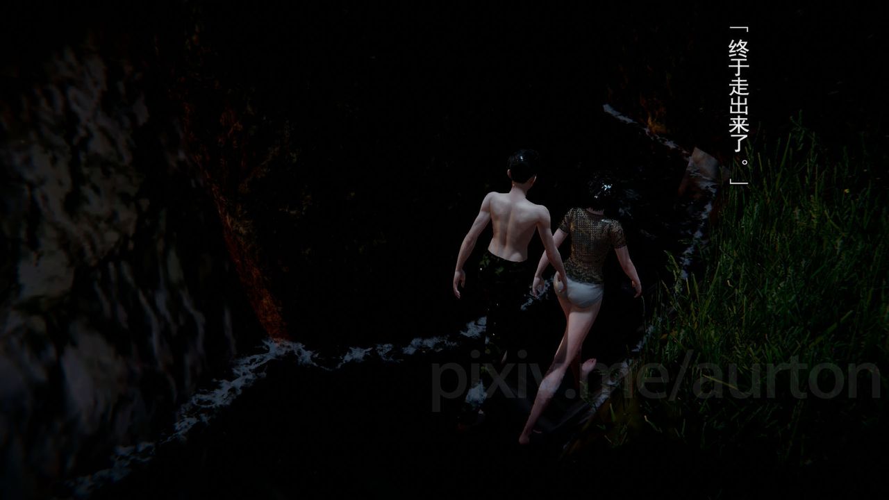 [3D]竹石书院第08话-娜姐