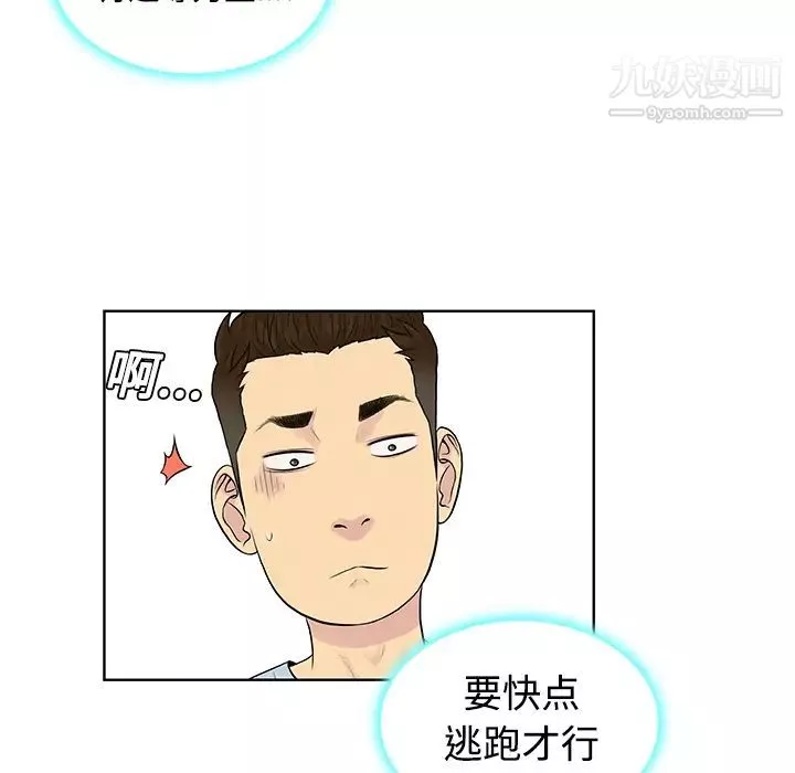 被女神环绕的男人-第15话 - 图片 28