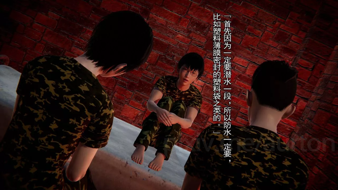 [3D]竹石书院-第08话-娜姐 - 图片 16