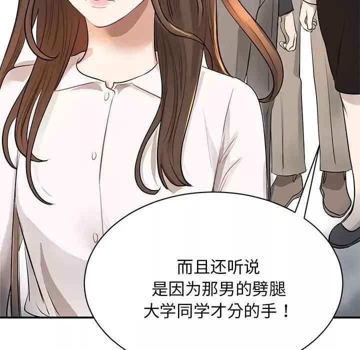 我的完美缪斯-第1话 - 图片 143