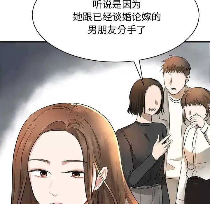 我的完美缪斯第1話