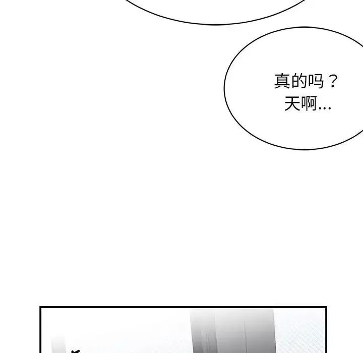 我的完美缪斯第1話
