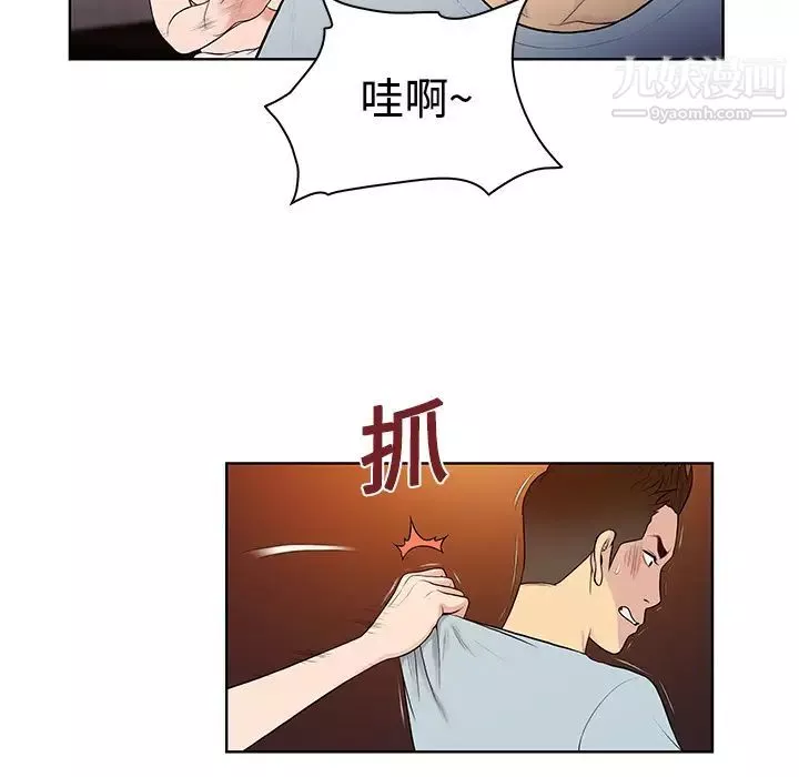 被女神环绕的男人-第15话 - 图片 35