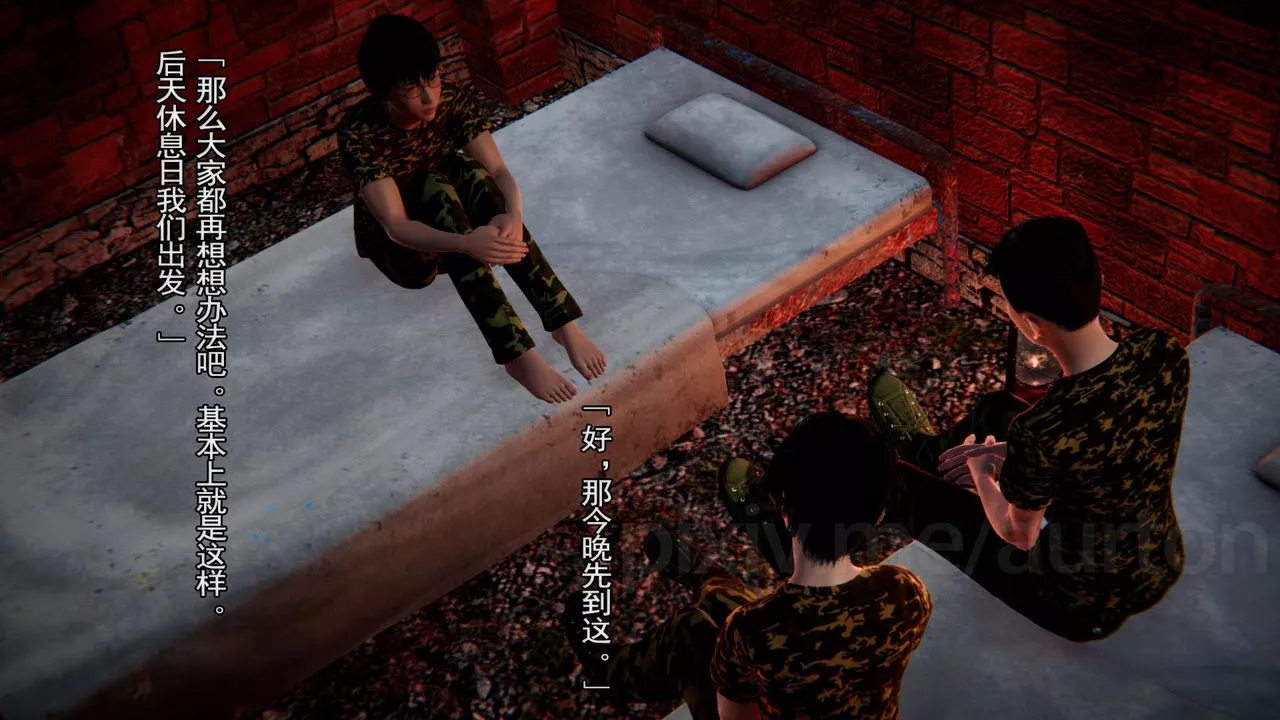 [3D]竹石书院-第08话-娜姐 - 图片 20