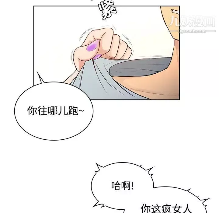 被女神环绕的男人-第15话 - 图片 39