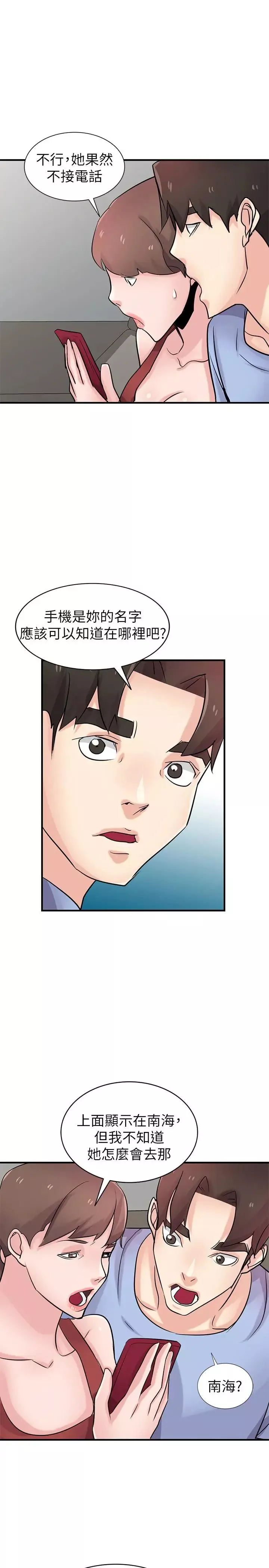 驯服小姨子-第89话-品嚐刚抓到的女人的方法 - 图片 31