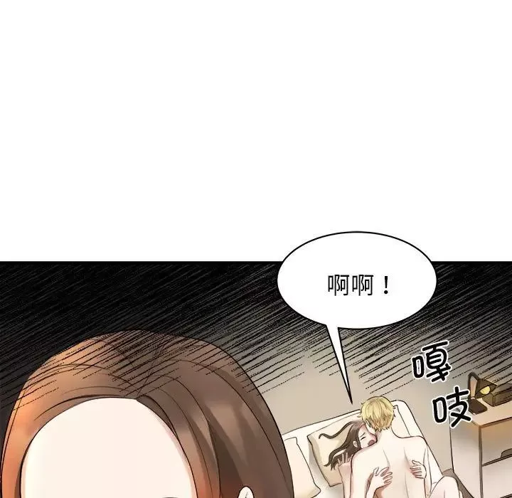 我的完美缪斯第1話