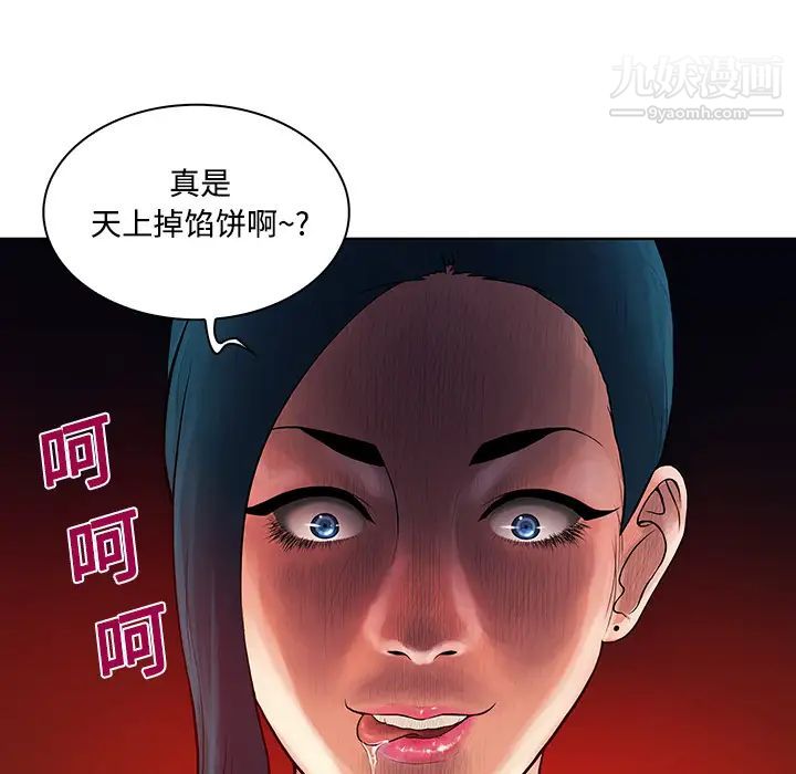 被女神环绕的男人第15话
