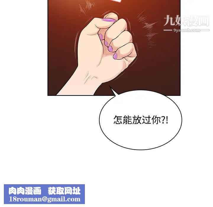 被女神环绕的男人第15话