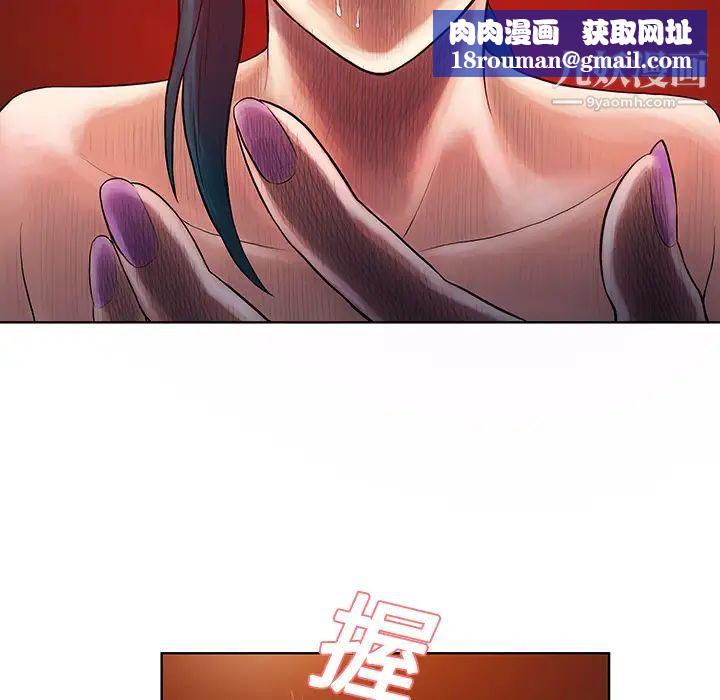 被女神环绕的男人第15话