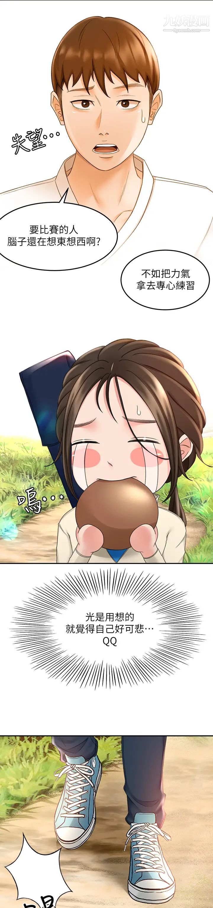 剑道学姊第32话-一想到小石就慾火焚身