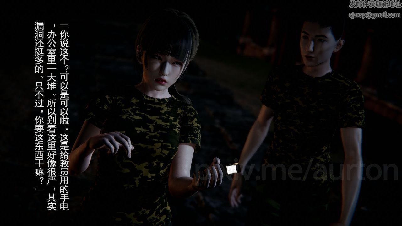 [3D]竹石书院第08话-娜姐