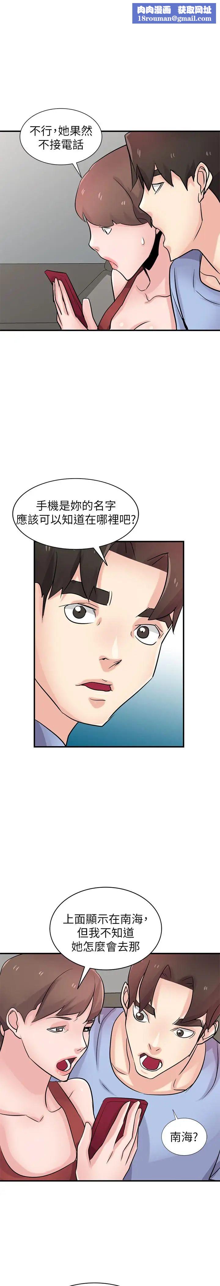 馴服小姨子第90話-只要嚐過就拒絕不了我了