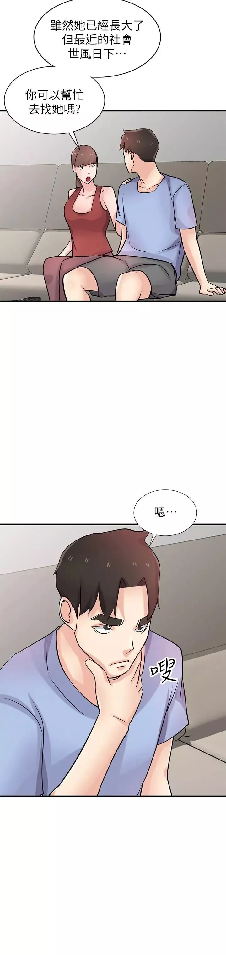 驯服小姨子-第90话-只要嚐过就拒绝不了我了 - 图片 2