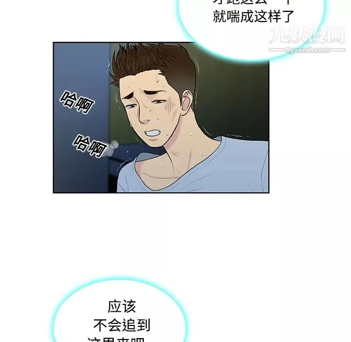 被女神环绕的男人-第15话 - 图片 50