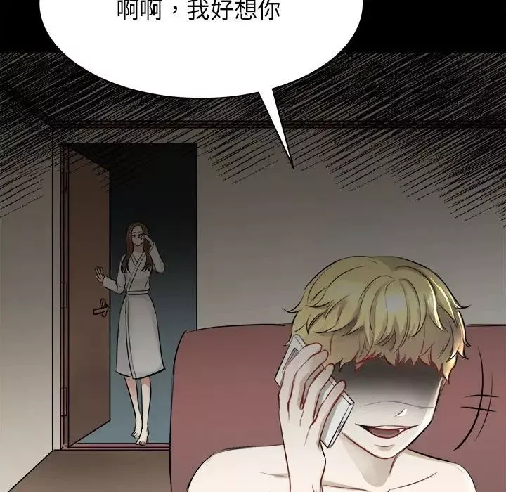 我的完美缪斯第1話