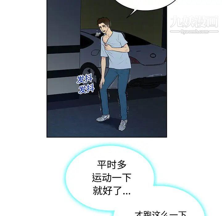 被女神环绕的男人第15话