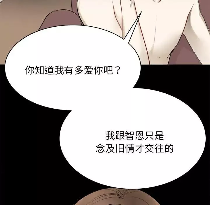 我的完美缪斯-第1话 - 图片 164