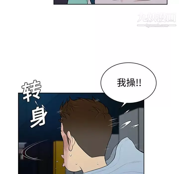 被女神環繞的男人第15話