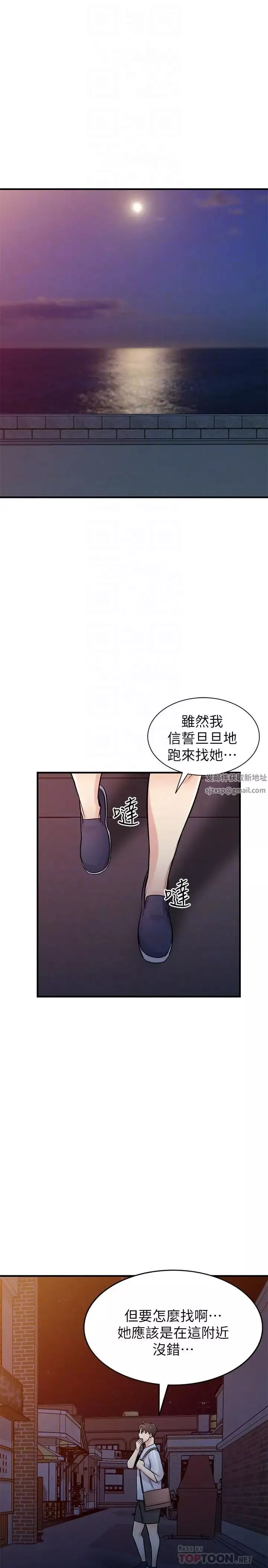 驯服小姨子-第90话-只要嚐过就拒绝不了我了 - 图片 4