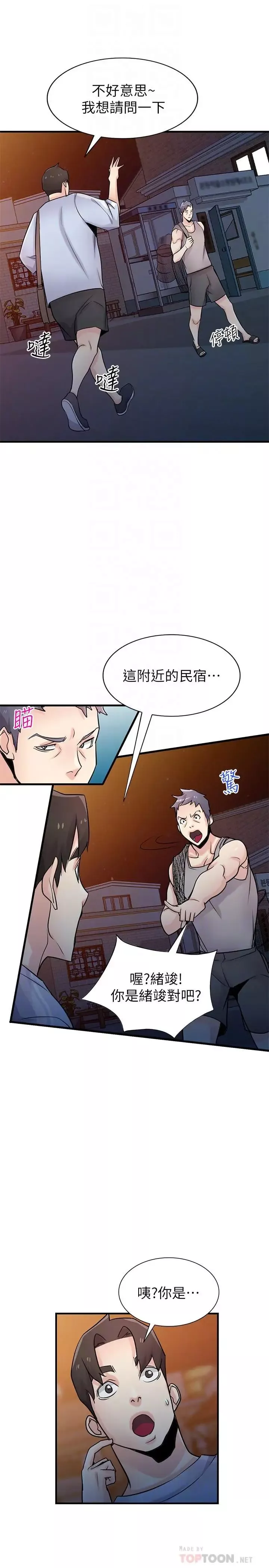 馴服小姨子第90話-只要嚐過就拒絕不了我了