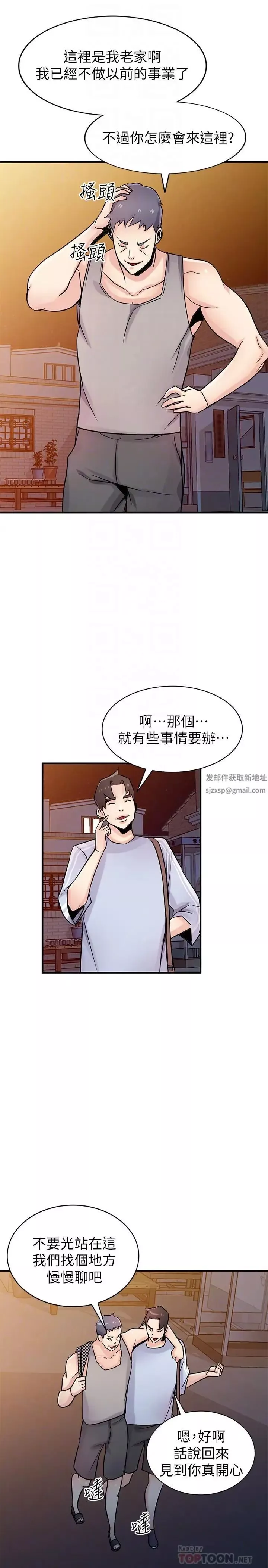 驯服小姨子-第90话-只要嚐过就拒绝不了我了 - 图片 8