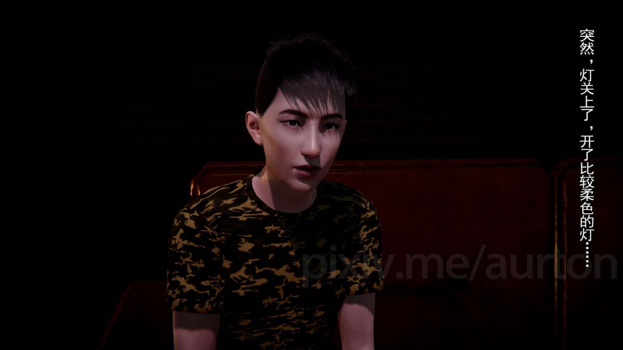 [3D]竹石書院第08話-娜姐