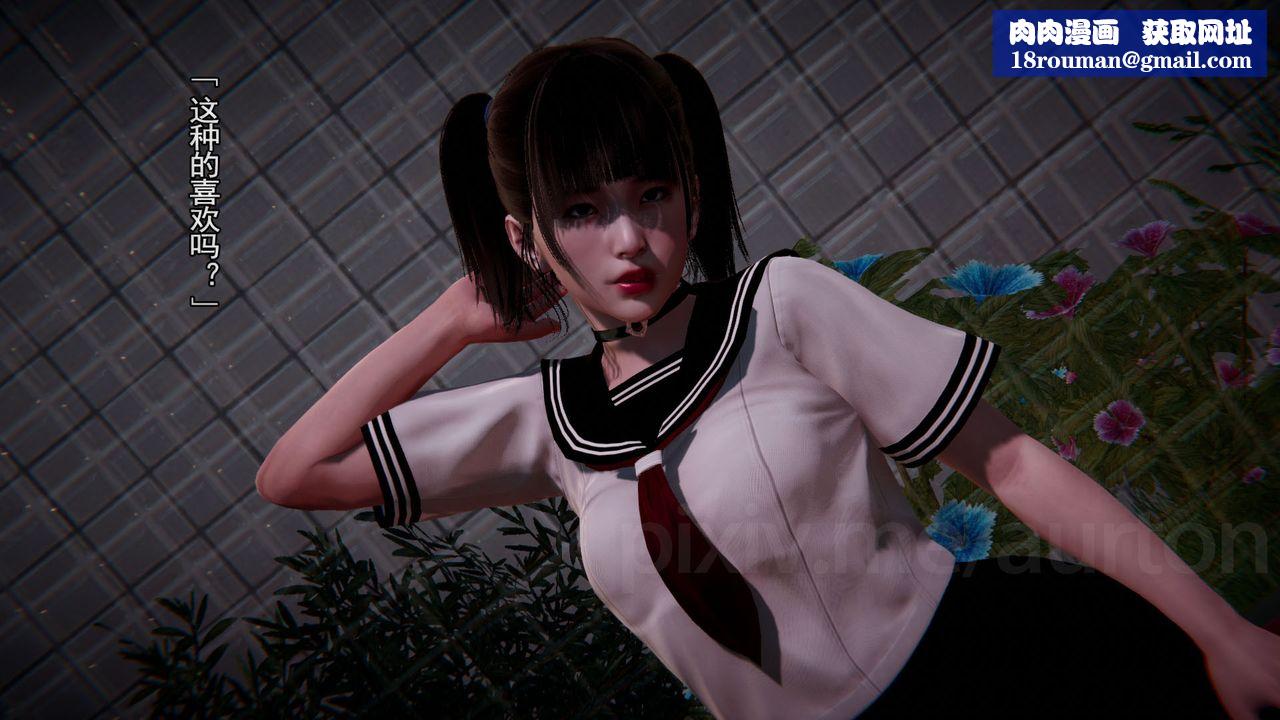 [3D]竹石書院第08話-娜姐