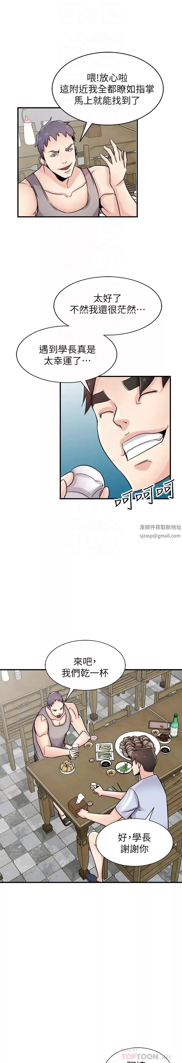 驯服小姨子-第90话-只要嚐过就拒绝不了我了 - 图片 10