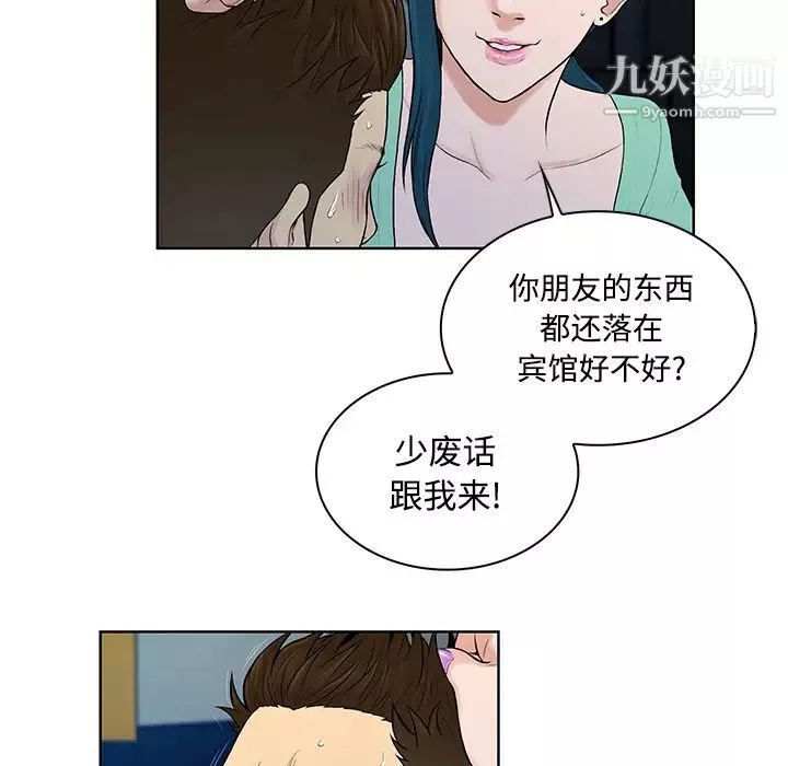 被女神環繞的男人第15話