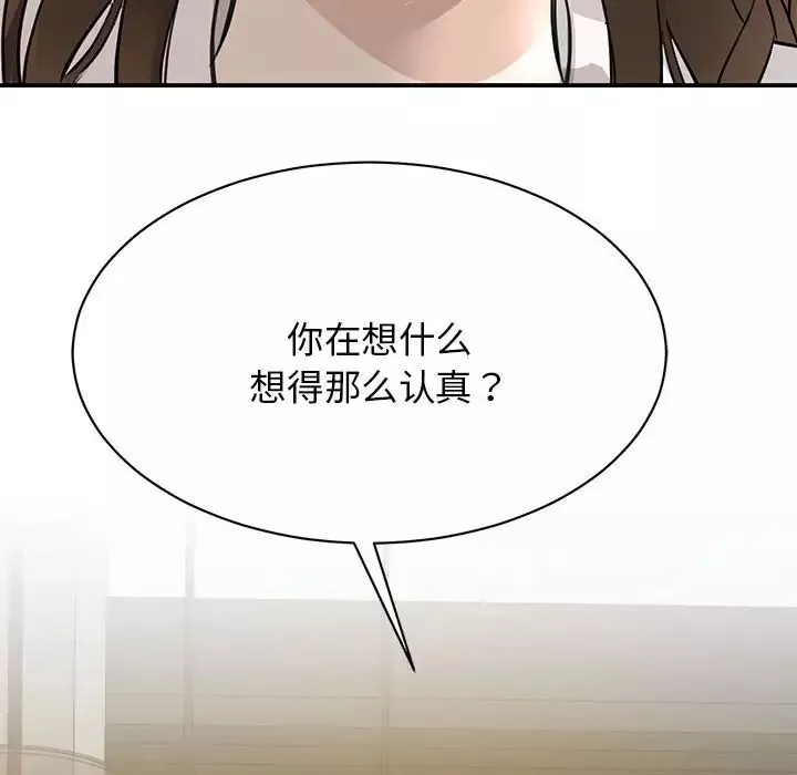 我的完美缪斯第1話