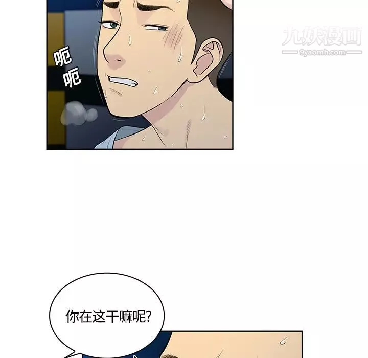 被女神环绕的男人-第15话 - 图片 65
