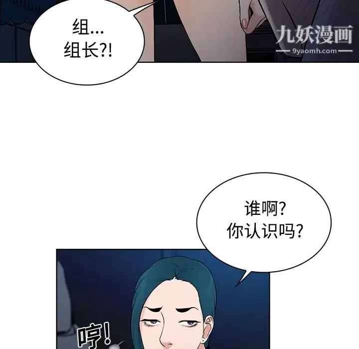 被女神环绕的男人-第15话 - 图片 69
