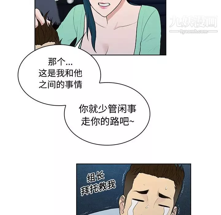 被女神环绕的男人-第15话 - 图片 70