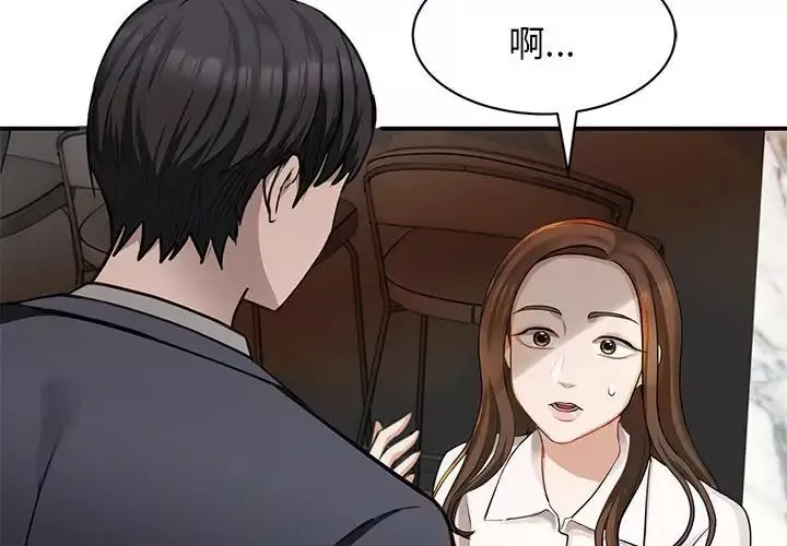 我的完美缪斯第2話