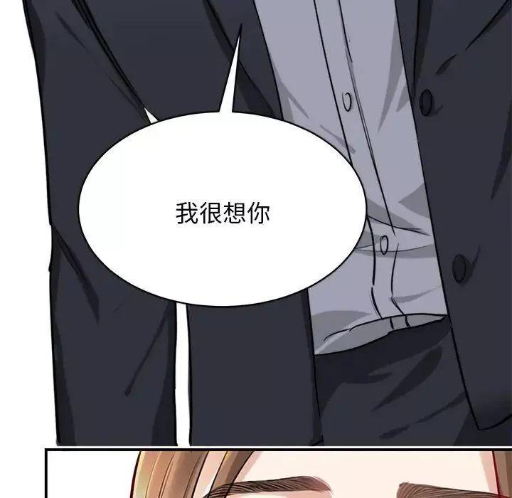 我的完美缪斯第2話