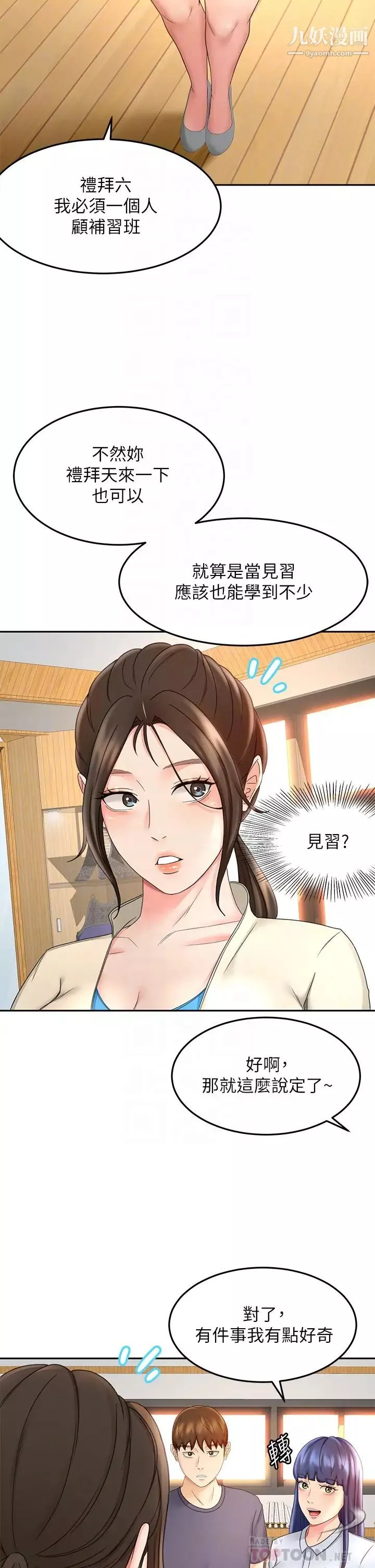 剑道学姊-第33话-我好想你 - 图片 10