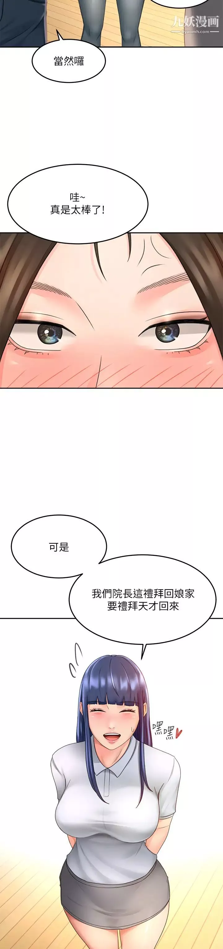 剑道学姊-第33话-我好想你 - 图片 9