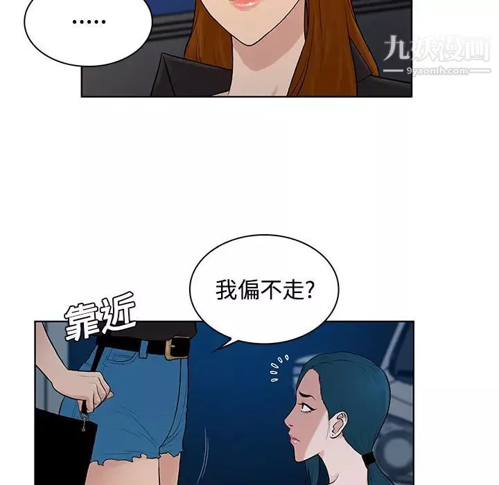 被女神环绕的男人-第15话 - 图片 72