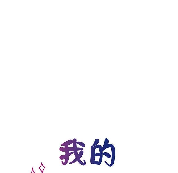 我的完美缪斯第2話